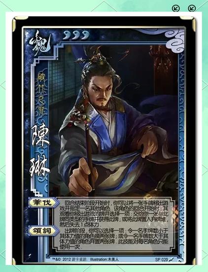 三国杀陈琳技能,三国杀陈琳技能解析-第6张图片-93游戏 三国杀陈琳技能,三国杀陈琳技能解析-第6张图片-93游戏
