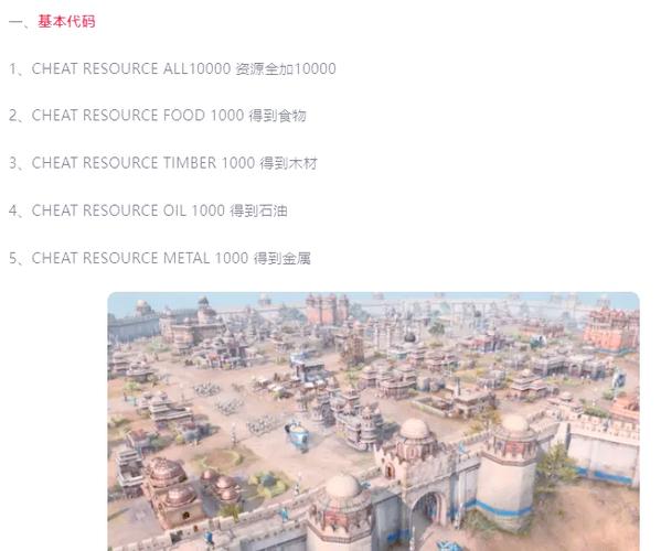 帝国时代游戏攻略(帝国时代游戏攻略手机版)-第1张图片-93游戏 帝国时代游戏攻略(帝国时代游戏攻略手机版)-第1张图片-93游戏