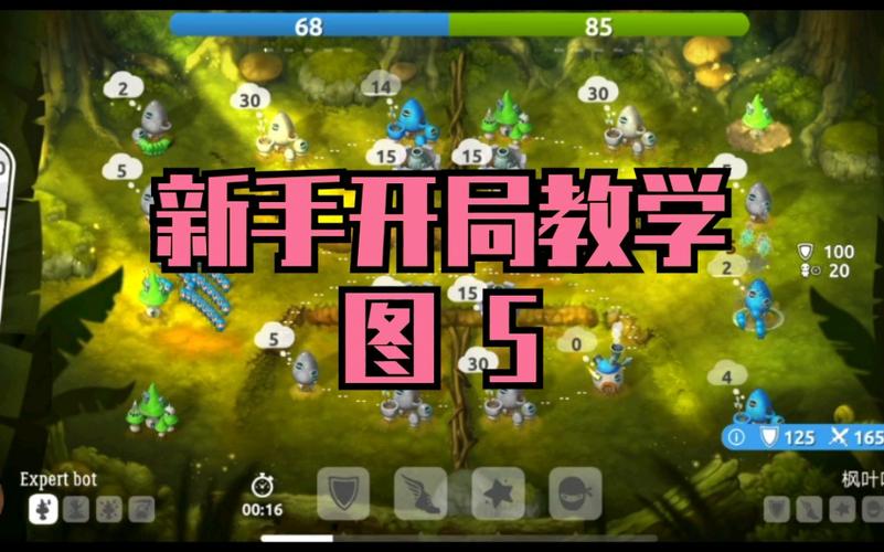 蘑菇战争2攻略(蘑菇战争2攻略一览)-第5张图片-93游戏 蘑菇战争2攻略(蘑菇战争2攻略一览)-第5张图片-93游戏