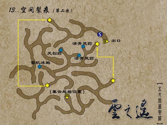 轩辕剑云之遥攻略(轩辕剑云之遥全支线任务攻略)-第2张图片-93游戏 轩辕剑云之遥攻略(轩辕剑云之遥全支线任务攻略)-第2张图片-93游戏