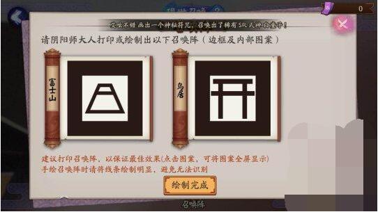 阴阳师现世召唤阵教学(阴阳师现世召唤阵图片推荐)-第6张图片-93游戏 阴阳师现世召唤阵教学(阴阳师现世召唤阵图片推荐)-第6张图片-93游戏