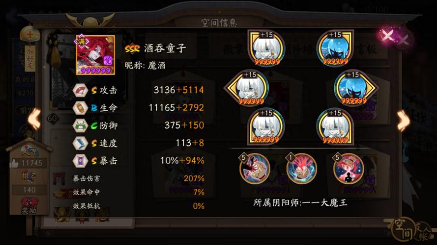 阴阳师阿离教学,阴阳师阿离的故事-第2张图片-93游戏 阴阳师阿离教学,阴阳师阿离的故事-第2张图片-93游戏