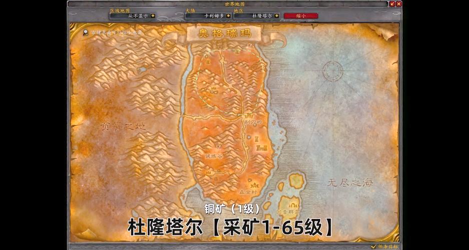 魔兽采矿攻略(魔兽采矿攻略1到375怎么过)-第2张图片-93游戏 魔兽采矿攻略(魔兽采矿攻略1到375怎么过)-第2张图片-93游戏