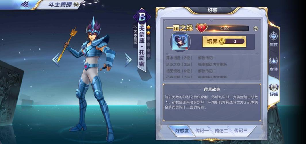 圣斗士星矢腾讯攻略(圣斗士星矢腾讯游戏礼包)-第2张图片-93游戏 圣斗士星矢腾讯攻略(圣斗士星矢腾讯游戏礼包)-第2张图片-93游戏