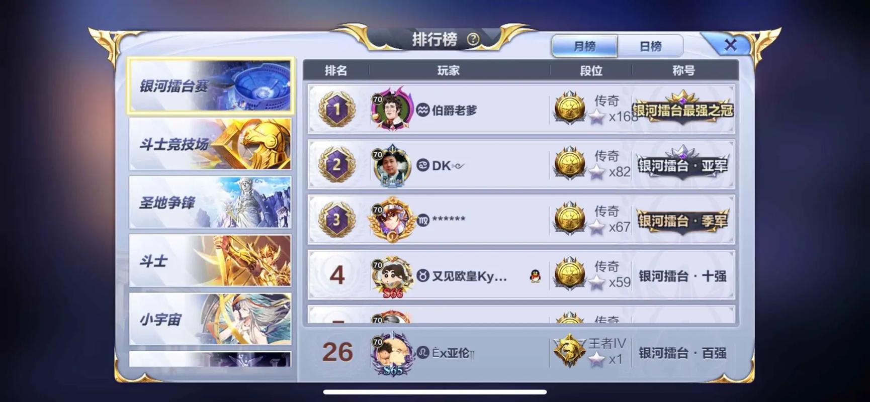 圣斗士星矢腾讯攻略(圣斗士星矢腾讯游戏礼包)-第5张图片-93游戏 圣斗士星矢腾讯攻略(圣斗士星矢腾讯游戏礼包)-第5张图片-93游戏