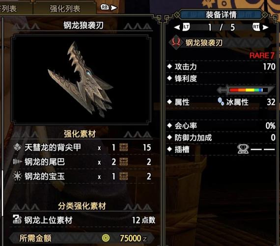 武器大技能 - 武器技能提高有什么用-第2张图片-93游戏 武器大技能 - 武器技能提高有什么用-第2张图片-93游戏