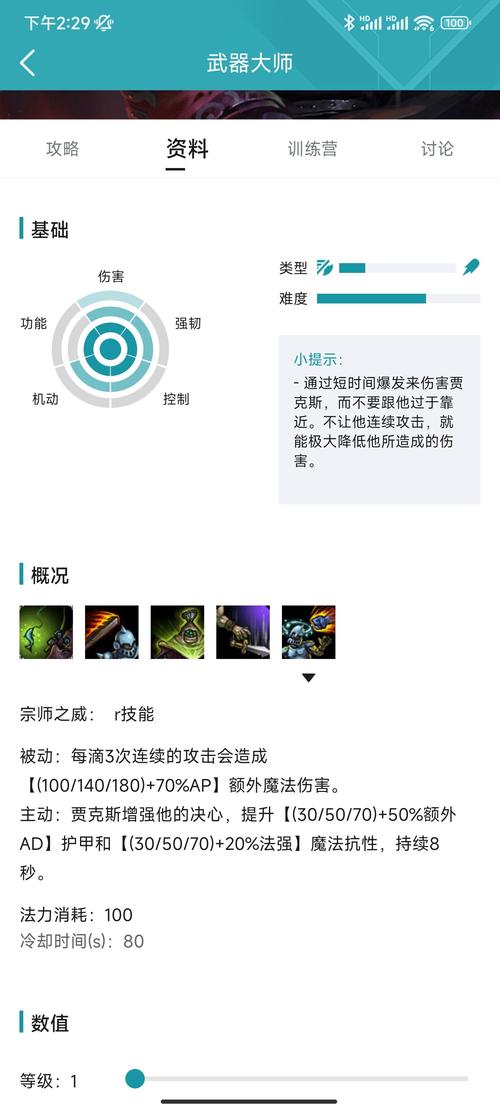 武器大技能 - 武器技能提高有什么用-第8张图片-93游戏 武器大技能 - 武器技能提高有什么用-第8张图片-93游戏