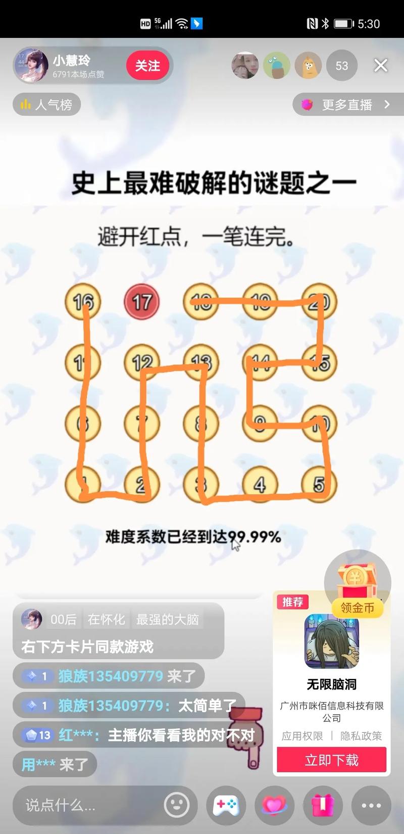 史上最难游戏攻略 - 史上最难的奥数题-第8张图片-93游戏 史上最难游戏攻略 - 史上最难的奥数题-第8张图片-93游戏