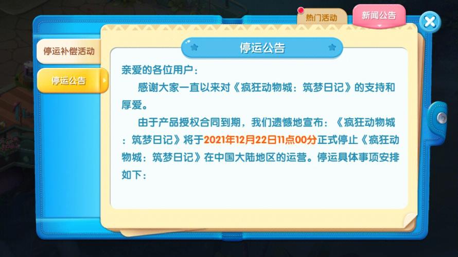 疯狂动物城攻略 - 疯狂动物城道具介绍-第5张图片-93游戏 疯狂动物城攻略 - 疯狂动物城道具介绍-第5张图片-93游戏