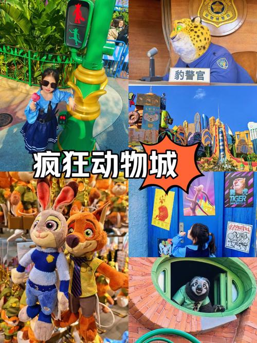 疯狂动物城攻略 - 疯狂动物城道具介绍-第7张图片-93游戏 疯狂动物城攻略 - 疯狂动物城道具介绍-第7张图片-93游戏