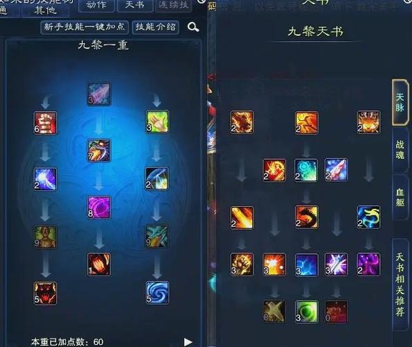 仙九黎技能 - 九黎 技能-第2张图片-93游戏 仙九黎技能 - 九黎 技能-第2张图片-93游戏