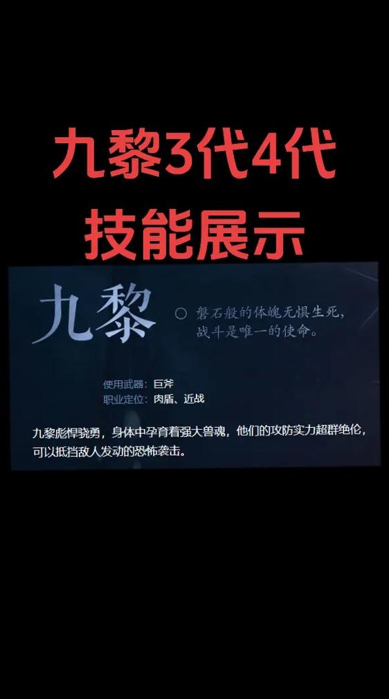 仙九黎技能 - 九黎 技能-第6张图片-93游戏 仙九黎技能 - 九黎 技能-第6张图片-93游戏