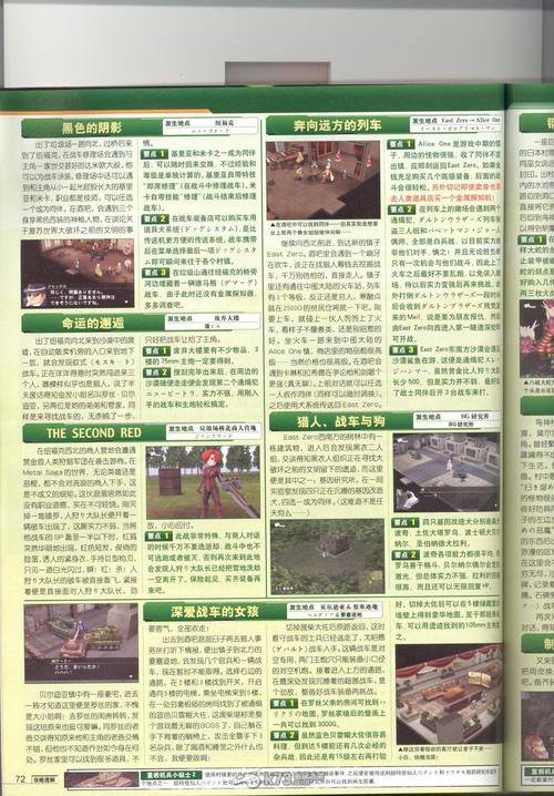 重甲机兵攻略,第二次重装机兵攻略-第6张图片-93游戏 重甲机兵攻略,第二次重装机兵攻略-第6张图片-93游戏