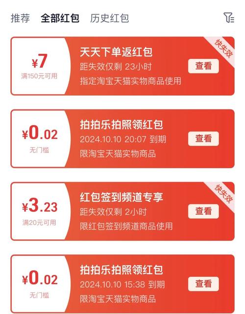 天猫红包攻略(天猫红包攻略在哪里看)-第1张图片-93游戏 天猫红包攻略(天猫红包攻略在哪里看)-第1张图片-93游戏