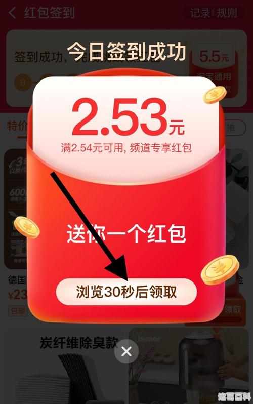 天猫红包攻略(天猫红包攻略在哪里看)-第5张图片-93游戏 天猫红包攻略(天猫红包攻略在哪里看)-第5张图片-93游戏
