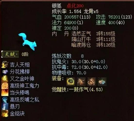 作鸟兽散技能 - 作鸟兽散技能作用-第5张图片-93游戏 作鸟兽散技能 - 作鸟兽散技能作用-第5张图片-93游戏