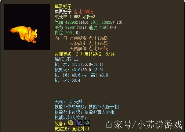 作鸟兽散技能 - 作鸟兽散技能作用-第7张图片-93游戏 作鸟兽散技能 - 作鸟兽散技能作用-第7张图片-93游戏