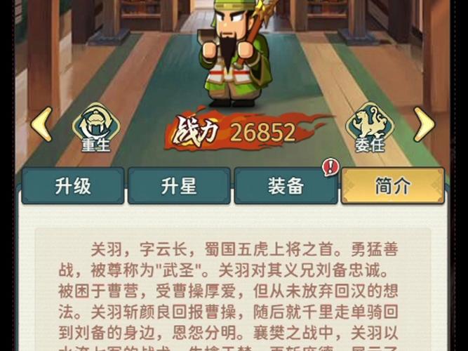 热血三国3攻略,热血三国攻略战场英雄试炼怎么玩-第2张图片-93游戏 热血三国3攻略,热血三国攻略战场英雄试炼怎么玩-第2张图片-93游戏