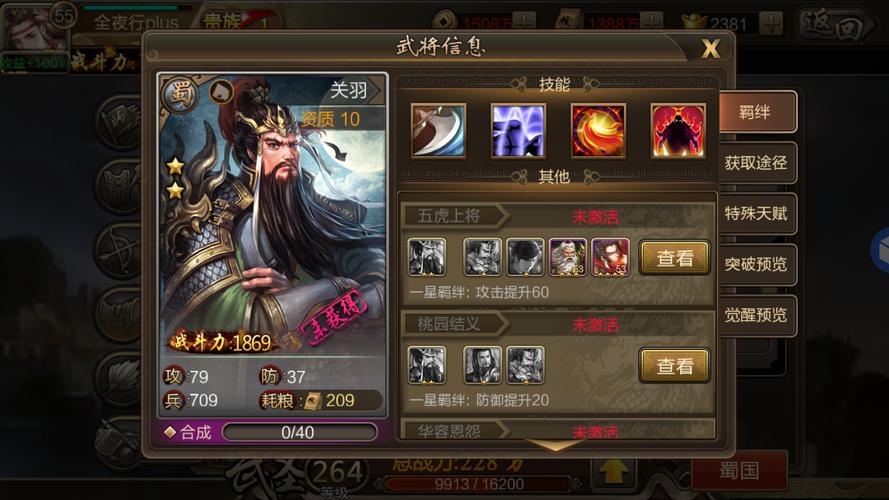 热血三国3攻略,热血三国攻略战场英雄试炼怎么玩-第3张图片-93游戏 热血三国3攻略,热血三国攻略战场英雄试炼怎么玩-第3张图片-93游戏