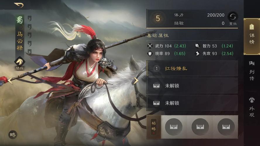 热血三国3攻略,热血三国攻略战场英雄试炼怎么玩-第6张图片-93游戏 热血三国3攻略,热血三国攻略战场英雄试炼怎么玩-第6张图片-93游戏