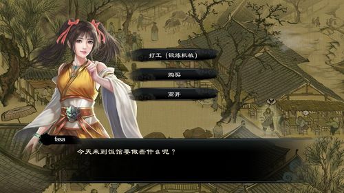 御侠客攻略,御侠客 武功-第2张图片-93游戏 御侠客攻略,御侠客 武功-第2张图片-93游戏