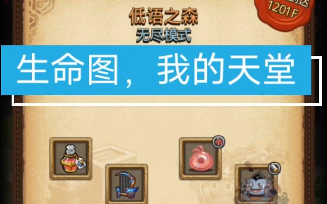 低语之森攻略,低语之森速刷隐藏攻略-第3张图片-93游戏 低语之森攻略,低语之森速刷隐藏攻略-第3张图片-93游戏
