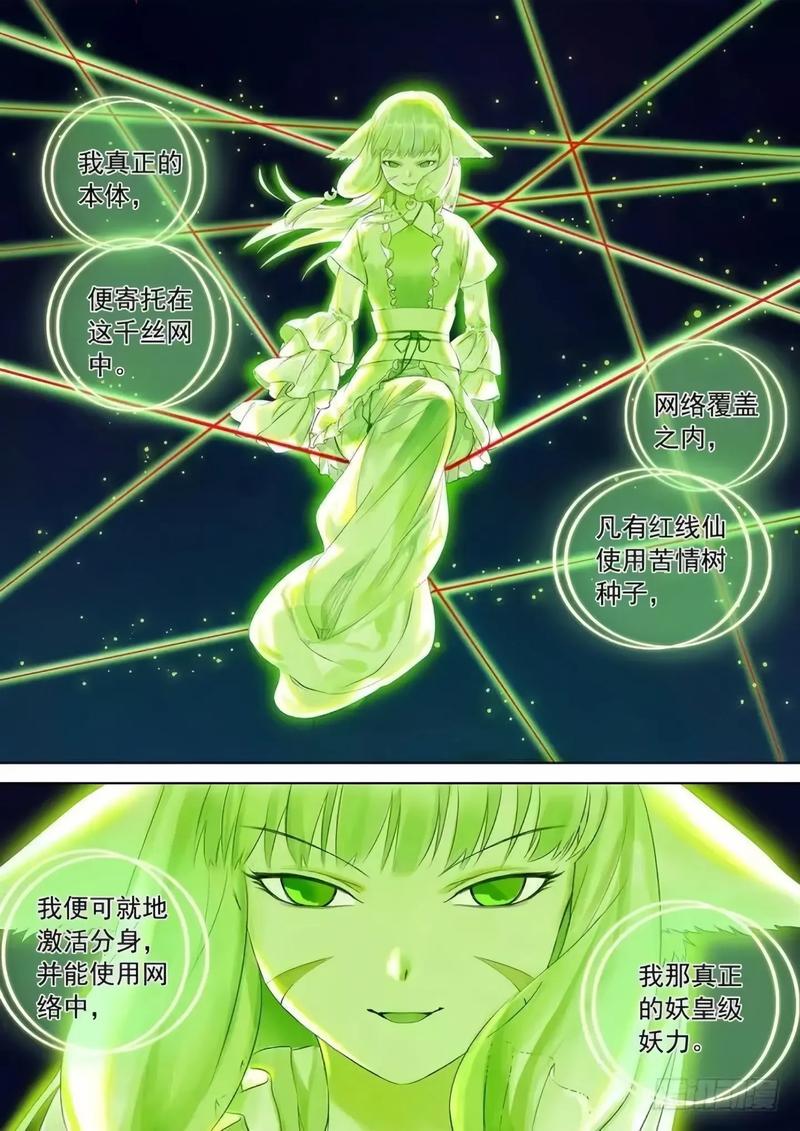 狐妖技能,狐妖的招式-第5张图片-93游戏 狐妖技能,狐妖的招式-第5张图片-93游戏