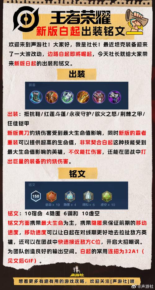 王者荣耀白起攻略,王者荣耀白起攻略大全-第2张图片-93游戏 王者荣耀白起攻略,王者荣耀白起攻略大全-第2张图片-93游戏