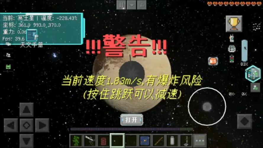 我的世界星际模组教学,我的世界星际mod怎么玩-第1张图片-93游戏 我的世界星际模组教学,我的世界星际mod怎么玩-第1张图片-93游戏