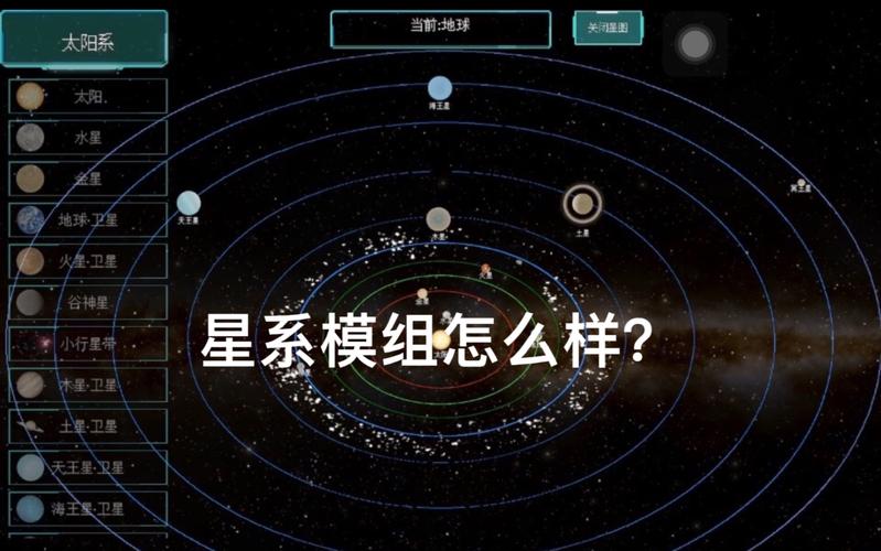 我的世界星际模组教学,我的世界星际mod怎么玩-第7张图片-93游戏 我的世界星际模组教学,我的世界星际mod怎么玩-第7张图片-93游戏