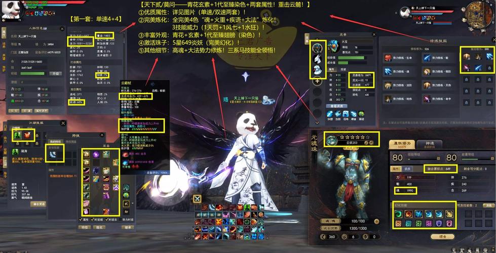 云妖技能,妖后 云衣-第4张图片-93游戏 云妖技能,妖后 云衣-第4张图片-93游戏