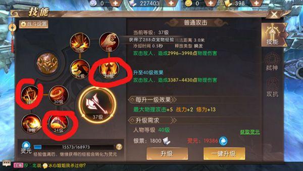 轩辕手游技能 - 轩辕手游技能搭配-第6张图片-93游戏 轩辕手游技能 - 轩辕手游技能搭配-第6张图片-93游戏