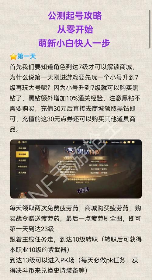 风法技能补丁，dnf风法技能补丁-第2张图片-93游戏
