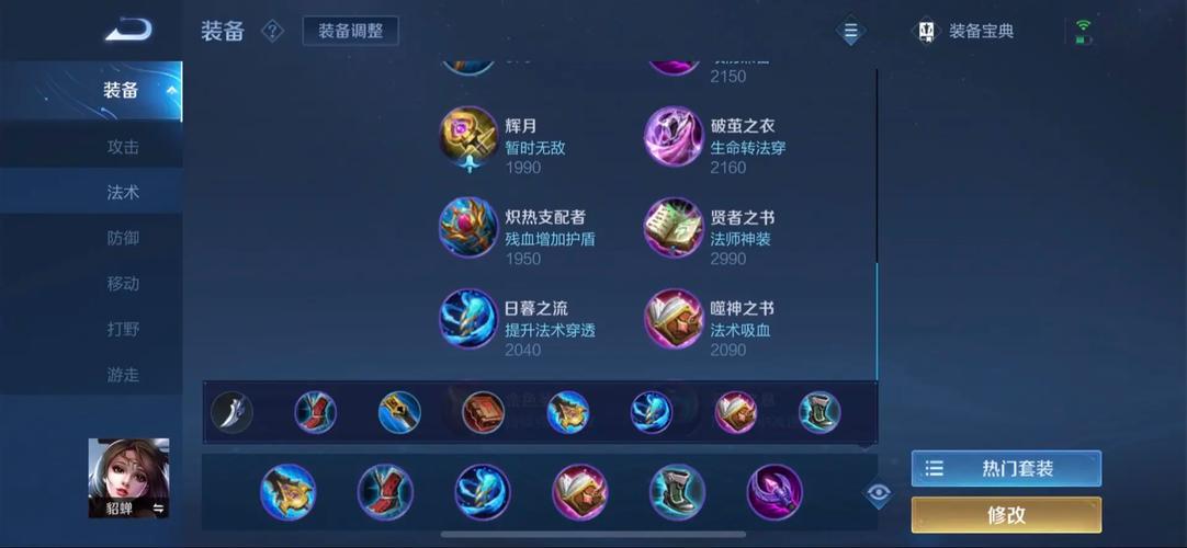 貂蝉技能加点顺序,貂蝉技能加点顺序表-第6张图片-93游戏 貂蝉技能加点顺序,貂蝉技能加点顺序表-第6张图片-93游戏