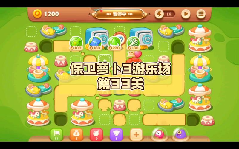 保卫萝卜33攻略,保卫萝卜33关攻略图-第2张图片-93游戏 保卫萝卜33攻略,保卫萝卜33关攻略图-第2张图片-93游戏