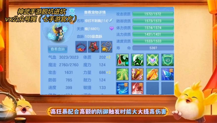 神武掉技能 - 神武fc技能-第8张图片-93游戏 神武掉技能 - 神武fc技能-第8张图片-93游戏