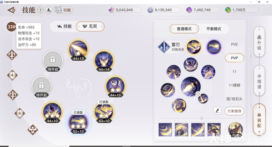 天谕业刹技能 - 天谕业刹输出最大化-第1张图片-93游戏 天谕业刹技能 - 天谕业刹输出最大化-第1张图片-93游戏