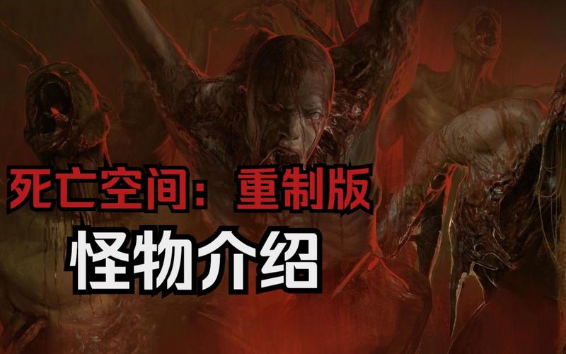 死亡空间2攻略(死亡空间2攻略图文)-第5张图片-93游戏 死亡空间2攻略(死亡空间2攻略图文)-第5张图片-93游戏