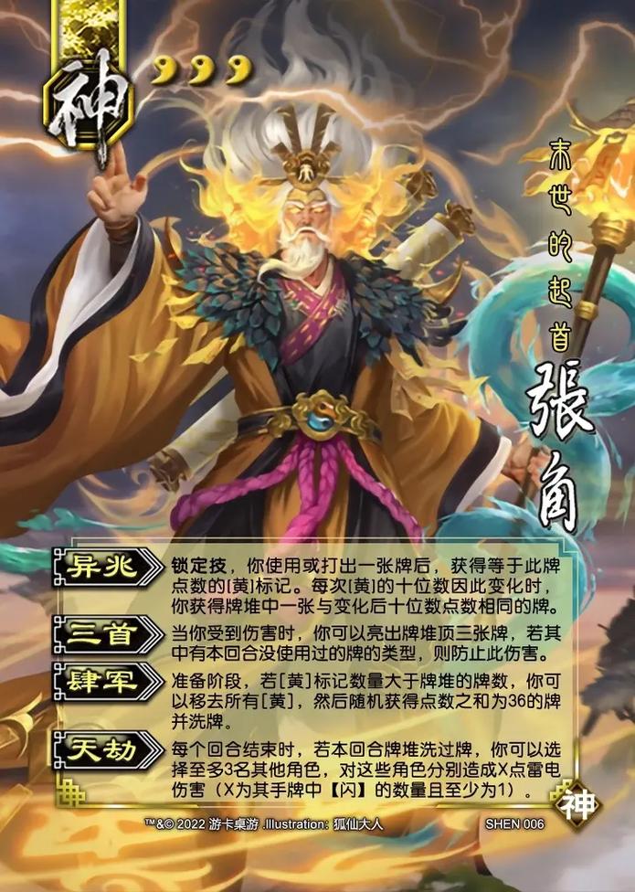 三国杀飞影技能(三国杀飞军技能)-第1张图片-93游戏 三国杀飞影技能(三国杀飞军技能)-第1张图片-93游戏