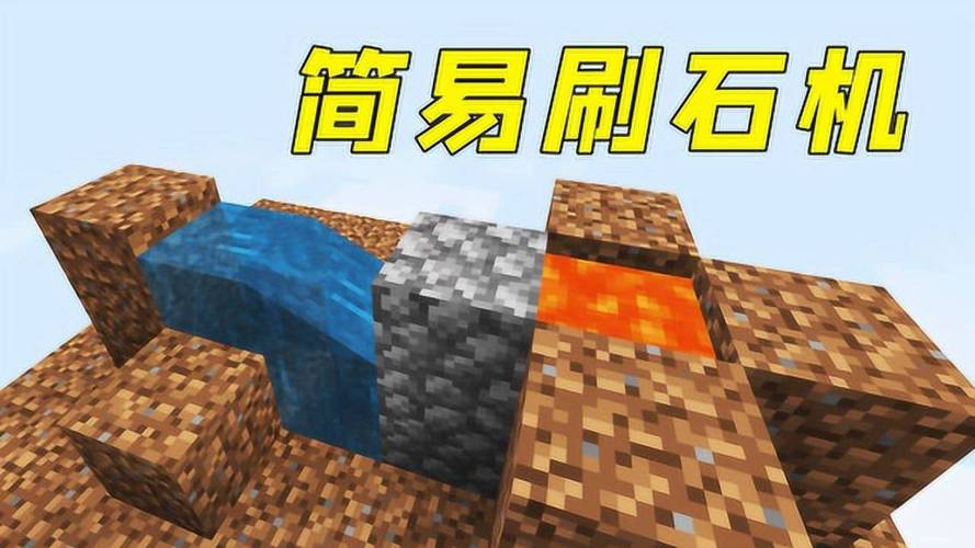 我的世界岩浆城门教学（我的世界怎么用岩浆弄传送门）-第4张图片-93游戏