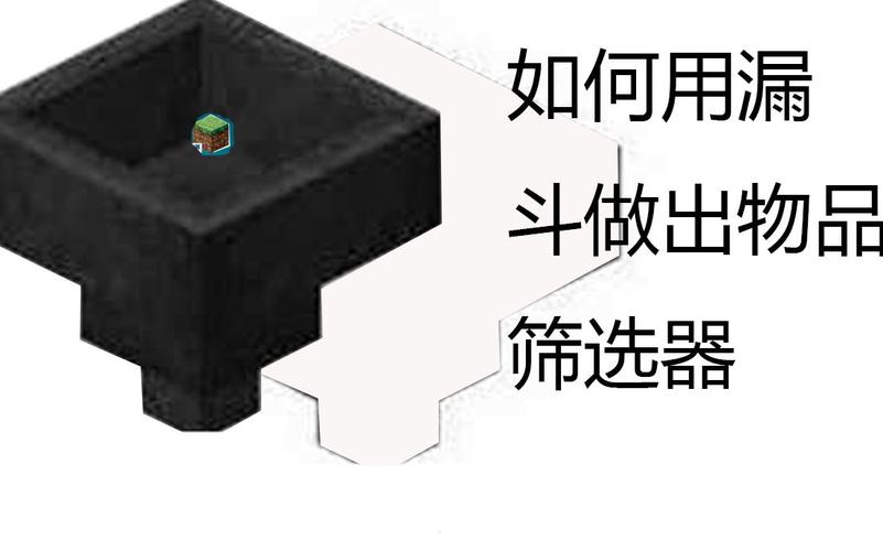 我的世界漏斗过滤教学 - 我的世界漏斗过滤装置-第5张图片-93游戏 我的世界漏斗过滤教学 - 我的世界漏斗过滤装置-第5张图片-93游戏
