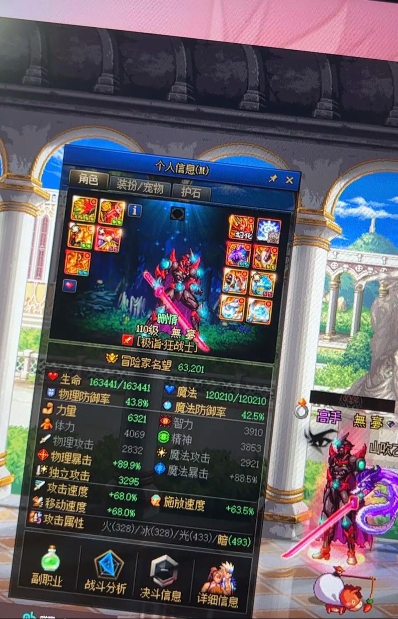 dnf元素上山教学,dnf上级元素2020-第4张图片-93游戏 dnf元素上山教学,dnf上级元素2020-第4张图片-93游戏