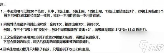 神的棋盘攻略 - 神的棋盘攻略棋子-第5张图片-93游戏 神的棋盘攻略 - 神的棋盘攻略棋子-第5张图片-93游戏