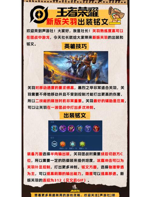 王者荣耀关羽反推教学 - 王者关羽推人技巧-第1张图片-93游戏 王者荣耀关羽反推教学 - 王者关羽推人技巧-第1张图片-93游戏