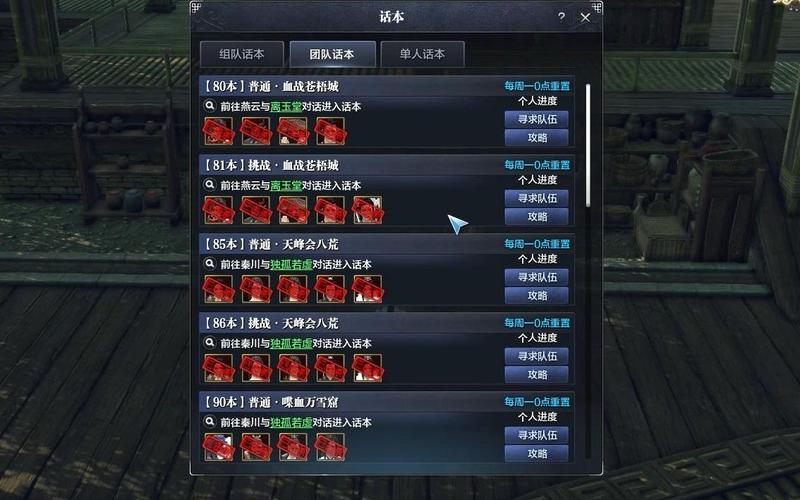 天刀苍梧城攻略(天刀端游苍梧城)-第1张图片-93游戏 天刀苍梧城攻略(天刀端游苍梧城)-第1张图片-93游戏