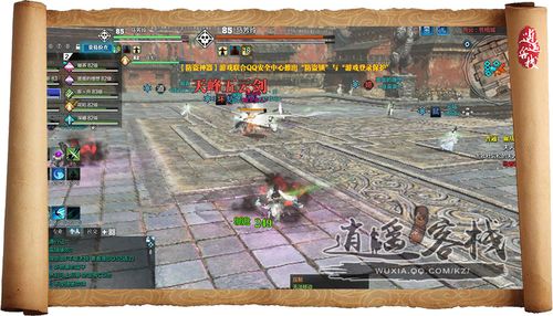 天刀苍梧城攻略(天刀端游苍梧城)-第3张图片-93游戏 天刀苍梧城攻略(天刀端游苍梧城)-第3张图片-93游戏