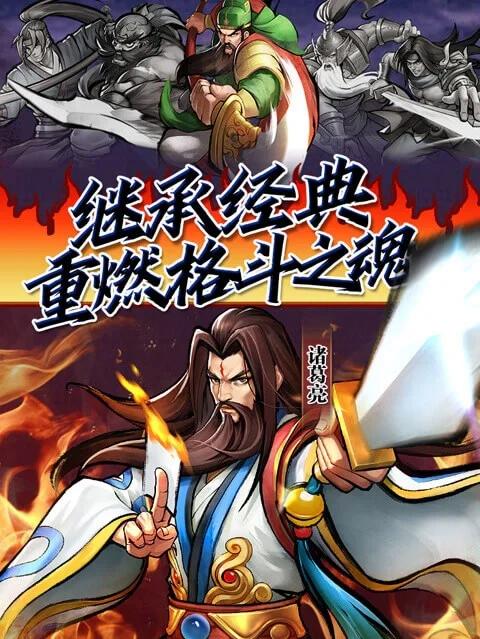 三国战纪街机攻略 - 三国战纪街机攻略大全图解-第1张图片-93游戏 三国战纪街机攻略 - 三国战纪街机攻略大全图解-第1张图片-93游戏