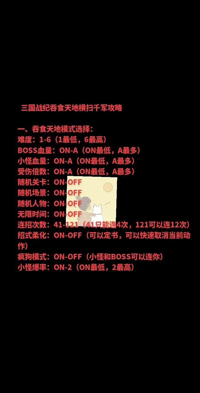 三国战纪街机攻略 - 三国战纪街机攻略大全图解-第7张图片-93游戏 三国战纪街机攻略 - 三国战纪街机攻略大全图解-第7张图片-93游戏