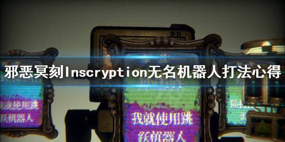 机器人攻略,机器人攻略饥荒-第5张图片-93游戏 机器人攻略,机器人攻略饥荒-第5张图片-93游戏