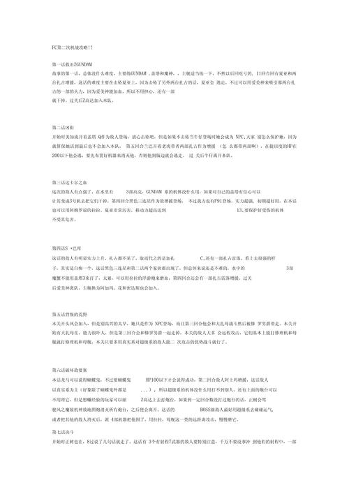 机器人攻略,机器人攻略饥荒-第8张图片-93游戏 机器人攻略,机器人攻略饥荒-第8张图片-93游戏